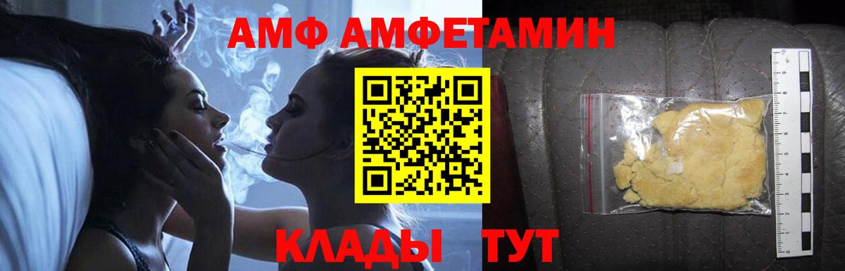 Амфетамин 98%  Амфетамин  Губаха  Вход с VPN 