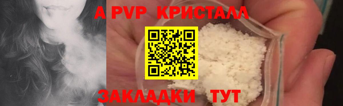 А ПВП СК КРИС  закладки  Alfa_PVP крисы CK  Губаха  Вход с VPN  А ПВП крисы CK 