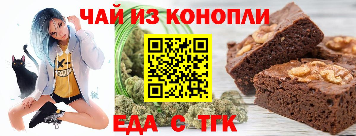 Губаха  Cannafood марихуана  Вход с VPN 