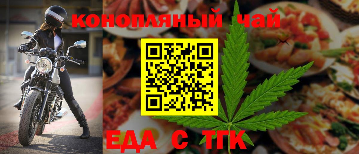 Печенье с ТГК конопля Губаха