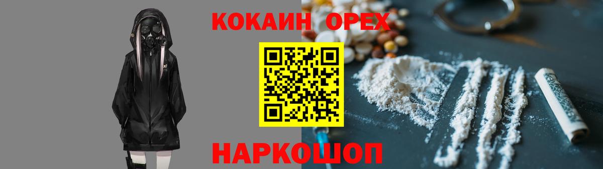 КОКАИН 97%  Вход с VPN  КОКАИН VHQ  Губаха 