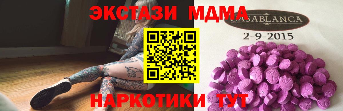 Губаха  Ecstasy диски  Экстази 99%  Вход с VPN 