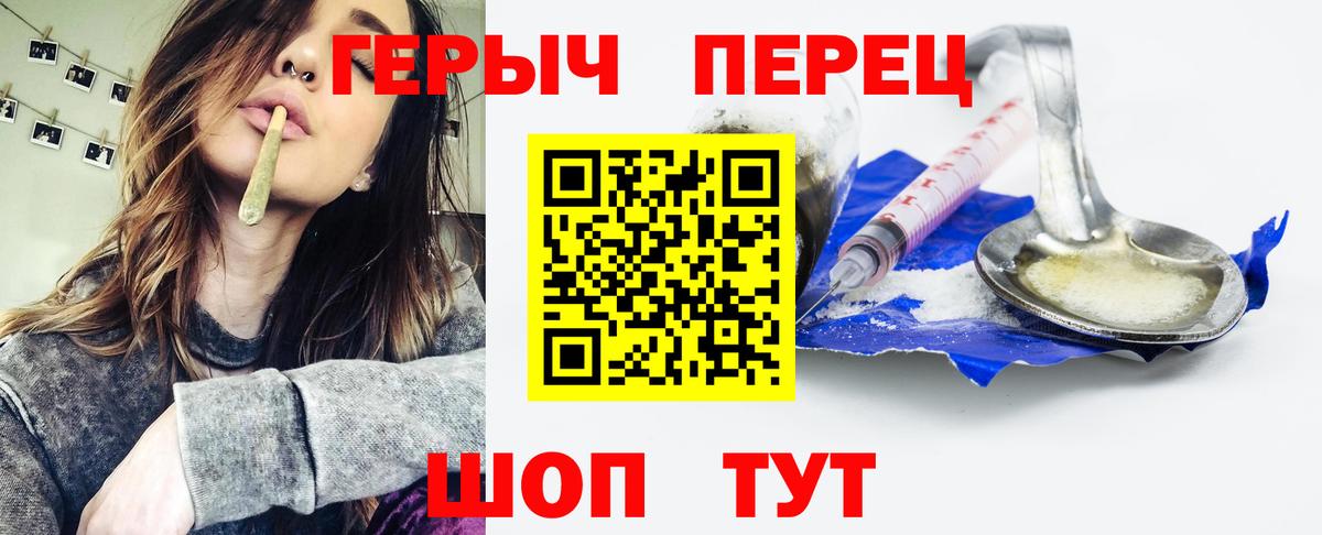 Героин гречка  ГЕРОИН  Губаха  Вход с VPN 
