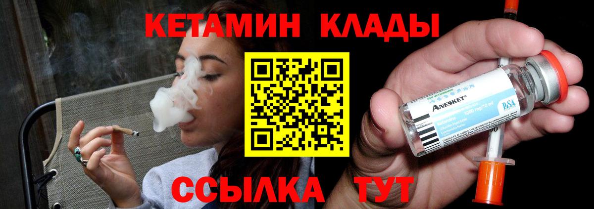 КЕТАМИН VHQ Губаха