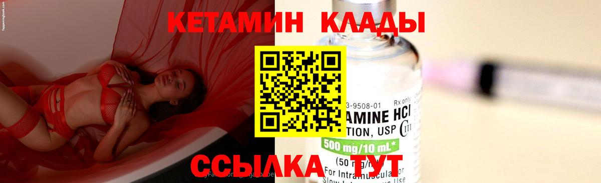 Кетамин ketamine  КЕТАМИН VHQ  Вход с VPN  Губаха 