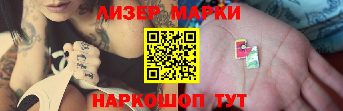 ЛСД экстази кислота Губаха