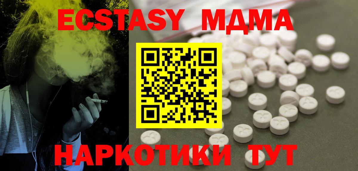 MDMA кристаллы Губаха