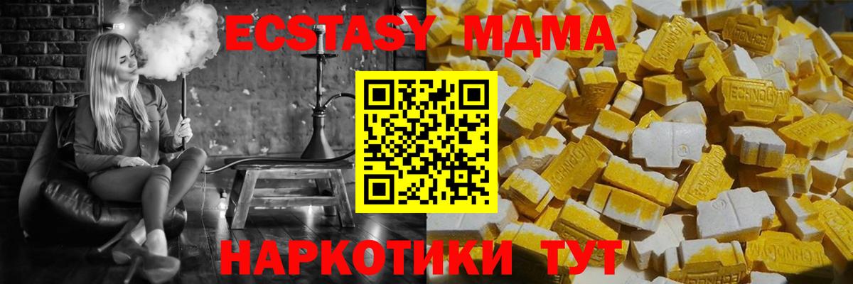 Губаха  МДМА молли  MDMA VHQ  Вход с VPN 