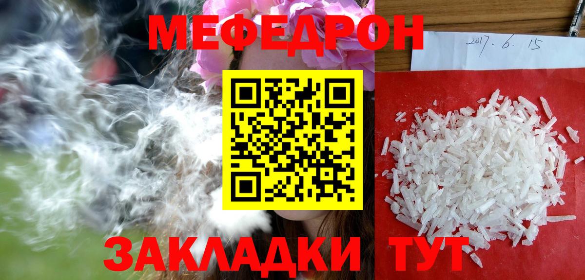 Губаха  Мефедрон мука  МЯУ-МЯУ  Вход с VPN  купить наркотик  МЯУ-МЯУ 4 MMC 