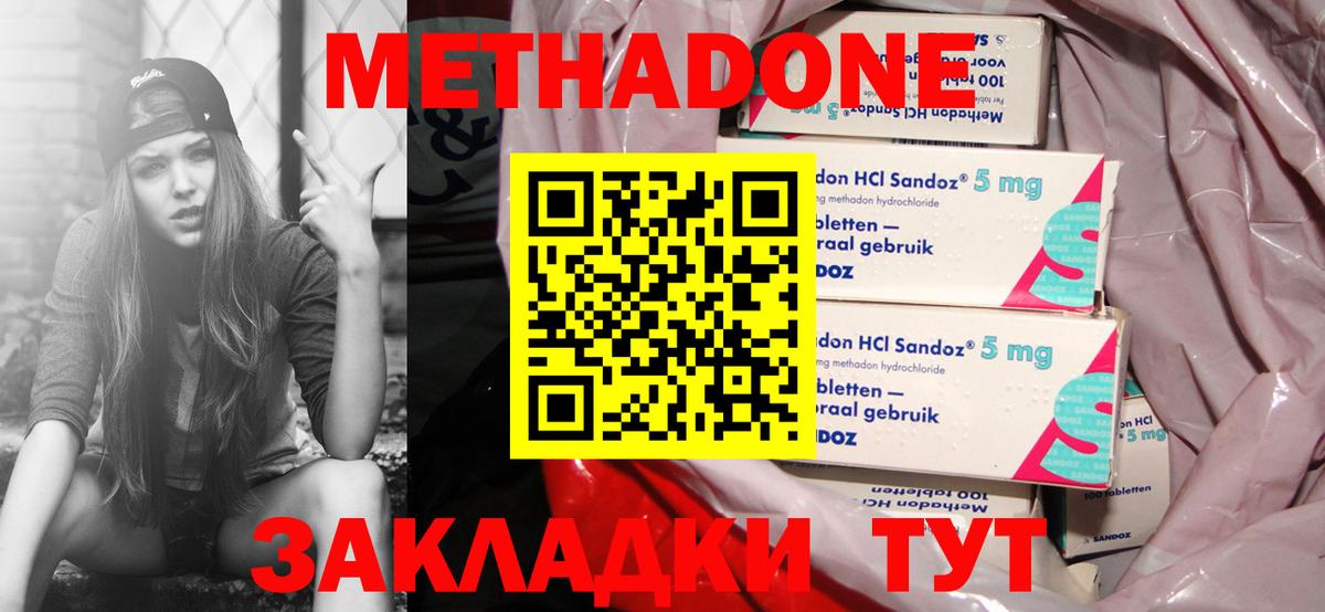 МЕТАДОН белоснежный  Вход с VPN  Губаха  МЕТАДОН кристалл 