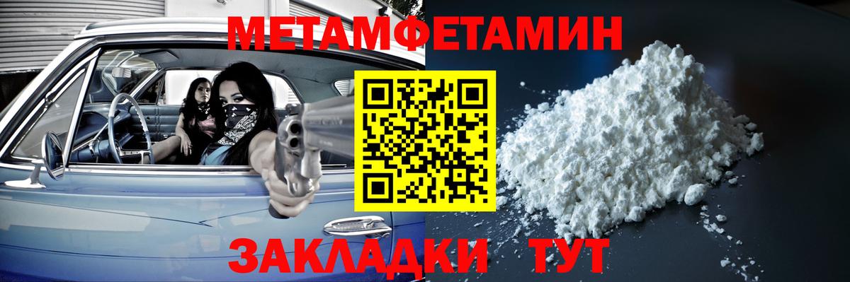 МЕТАМФЕТАМИН витя  Вход с VPN  МЕТАМФЕТАМИН витя  Губаха 