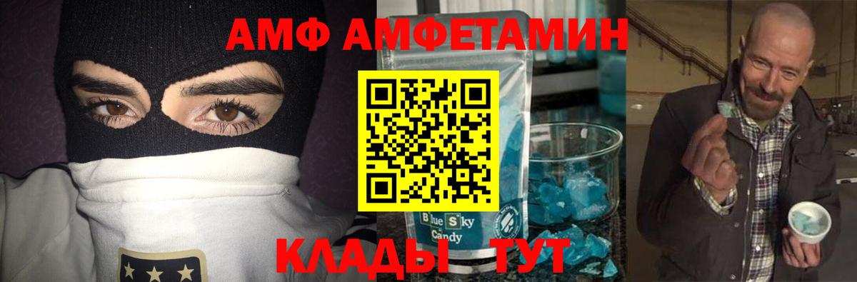 Метамфетамин кристалл Губаха