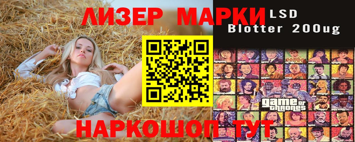 Марки N-bome 1500мкг Губаха