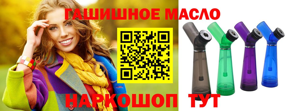 ТГК вейп с тгк Губаха