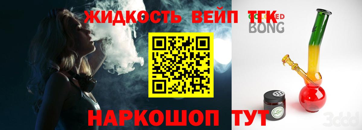 Губаха  ТГК концентрат  Вход с VPN  ТГК THC oil 